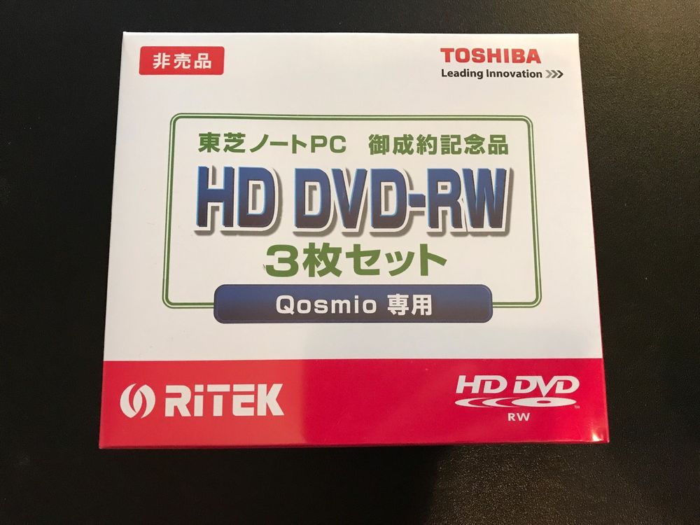 A rare HD DVD-RW or high definition rewritable or erasable disc from Ritek.